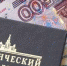 Информация для студентов - получателей пенсии по случаю потери кормильца - Город Ялуторовск