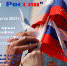 Флешмоб "Флаг России". - Молодежный социально-деловой центр