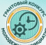 Тюменцы могут выиграть до миллиона рублей на свой проект - Yalutorovsk.Online