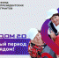 Тюменские волонтеры проводят социальные субботники - Yalutorovsk.Online