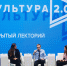 Открытый лекторий "Культура 2.0" представит программу в Тюмени - Yalutorovsk.Online