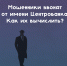 Мошенники звонят от имени Центробанка. Как их вычислить? - ЦБС г. Ялуторовска