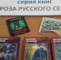 Книжная выставка «Проза русского севера» - ЦБС г. Ялуторовска