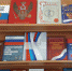Книжная выставка «Триколор моей России» - ЦБС г. Ялуторовска