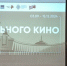 III этап Фестиваля правильного кино - ЦБС г. Ялуторовска