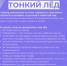 Будь в безопасности - Комитет по молодежной политике