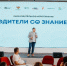 Знание.Родители: как развивается просветительская работа с сообществом родителей по всей стране - Yalutorovsk.Online