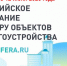 Голосование за объекты городской среды стартует 21 апреля - Yalutorovsk.Online