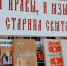 Книжная выставка «И нравы, и язык и старина святая!» - ЦБС г. Ялуторовска