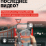 Отвлекаться на гаджеты вблизи железной дороги смертельно опасно - Yalutorovsk.Online