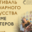 Фестиваль гончарного искусства готовится в тобольском Доме мастеров - Yalutorovsk.Online