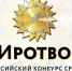 Продолжается прием работ на конкурс "СМИротворец-2025" - Yalutorovsk.Online