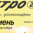 Тюменцы станут создателями площадки "Профессионалы будущего" на форуме "УТРО" - Yalutorovsk.Online