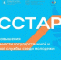 Молодые госслужащие Тюмени отправятся на форум "ГосСтарт" в Нижегородскую область - Yalutorovsk.Online