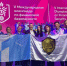 Тюменские студенты – в финале Международной олимпиады - Yalutorovsk.Online