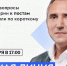 Сегодня, 28 октября, в 17 часов пройдет прямая линия губернатора Тюменской области Александра Моора - Yalutorovsk.Online