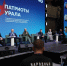 Пленарная сессия IV форума "Патриоты Урала" - Yalutorovsk.Online