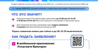 Владельцам «Пушкинскаой карты»! Смена банка-оператора - ЦБС г. Ялуторовска