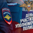 Тюменский участковый рассказал о трудовых буднях на службе - Yalutorovsk.Online