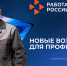 Сварщики, операторы станков с ЧПУ, токари – в числе самых престижных профессий в стране - Yalutorovsk.Online