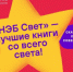 Открываем двери в мир электронных библиотек с «НЭБ.Свет» - ЦБС г. Ялуторовска