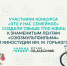 Участники конкурса "Это у нас семейное" создали свыше 1700 афиш к знаменитым лентам "Союзмультфильма" и Киностудии им. М. Горького - Yalutorovsk.Online