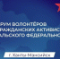 Открыта регистрация на V форум "Патриоты Урала" - Yalutorovsk.Online