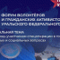Тюменцы могут зарегистрироваться на форум "Патриоты Урала" - Yalutorovsk.Online
