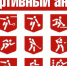 Анонс спортивных мероприятий 2 – 8 февраля - Yalutorovsk.Online