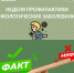 Неделя профилактики онкологических заболеваний - ЦБС г. Ялуторовска
