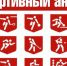 Анонс спортивных мероприятий с 9 по 15 февраля - Yalutorovsk.Online