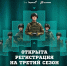 Самый масштабный патриотический проект для молодёжи - Молодежный социально-деловой центр
