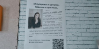 Фотовыставка «Ялуторовск в деталях. Красота в простом» - ЦБС г. Ялуторовска