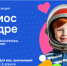 В России стартует Всероссийская творческая акция «Космос в кадре» - ЦБС г. Ялуторовска