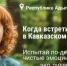 Популяризация экологического туризма: шаг к гармонии с природой - Yalutorovsk.Online