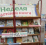 Книжная выставка «Неделя детской книги» - ЦБС г. Ялуторовска
