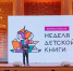 Жителей Тюменской области приглашают на конкурс "Читаем всей семьей" - Yalutorovsk.Online