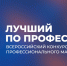 В Тюменской области выберут лучших по профессии - Yalutorovsk.Online