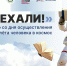 В космическое путешествие пригласила читателей тюменская детская библиотека - Yalutorovsk.Online