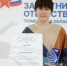 Тюменский победитель международного конкурса "На крыльях" сможет продолжить создавать адаптивную одежду - Yalutorovsk.Online