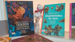 «Живая нить народных сказаний»